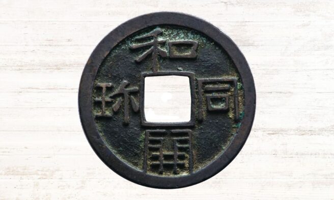 OTD in 708: The oldest Japanese coinage was minted.